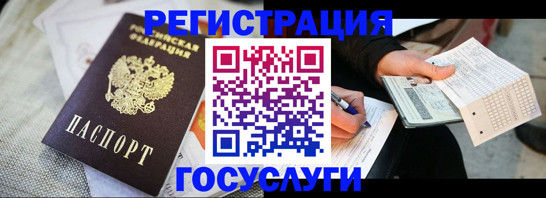 прописка в квартире в Магадане