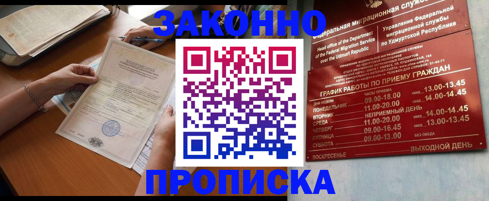 пропишу в квартире в Магадане