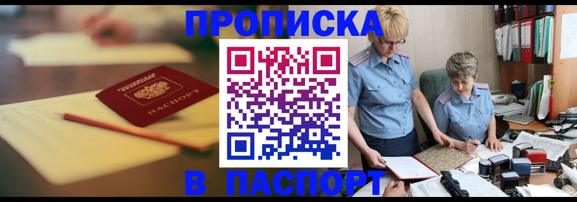 временная регистрация гарантия в Магадане