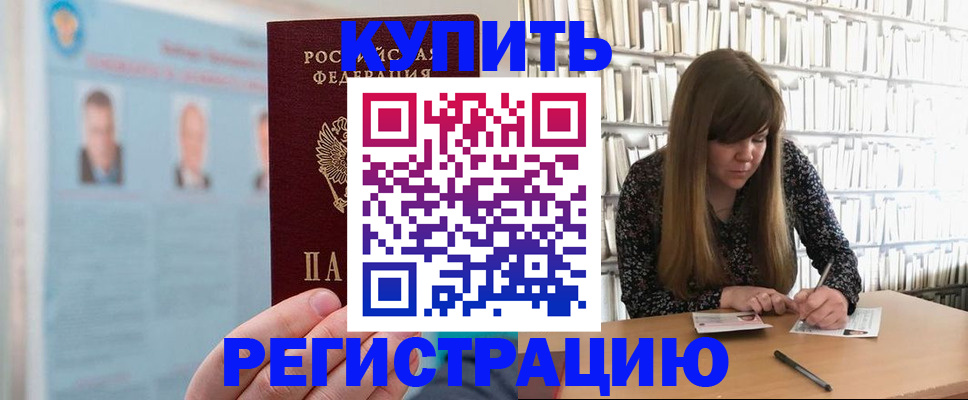 миграционный учет в Магадане