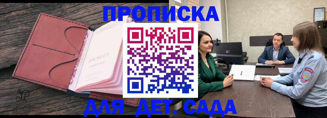 временная регистрация купить в Магадане