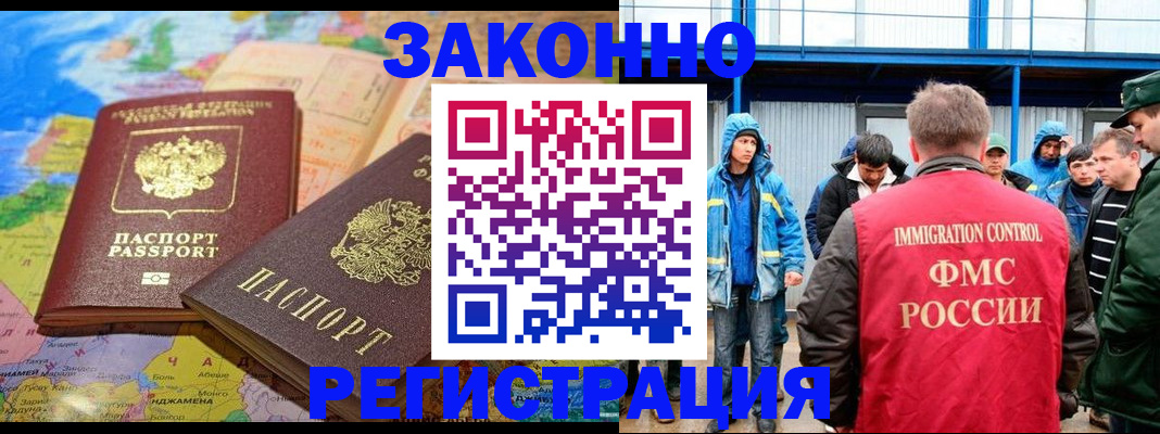 прописка гарантия в Магадане